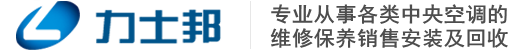 苏州中央空调维修|中央空调清洗保养|空调螺杆压缩机维修|苏州中央空调维修公司电话