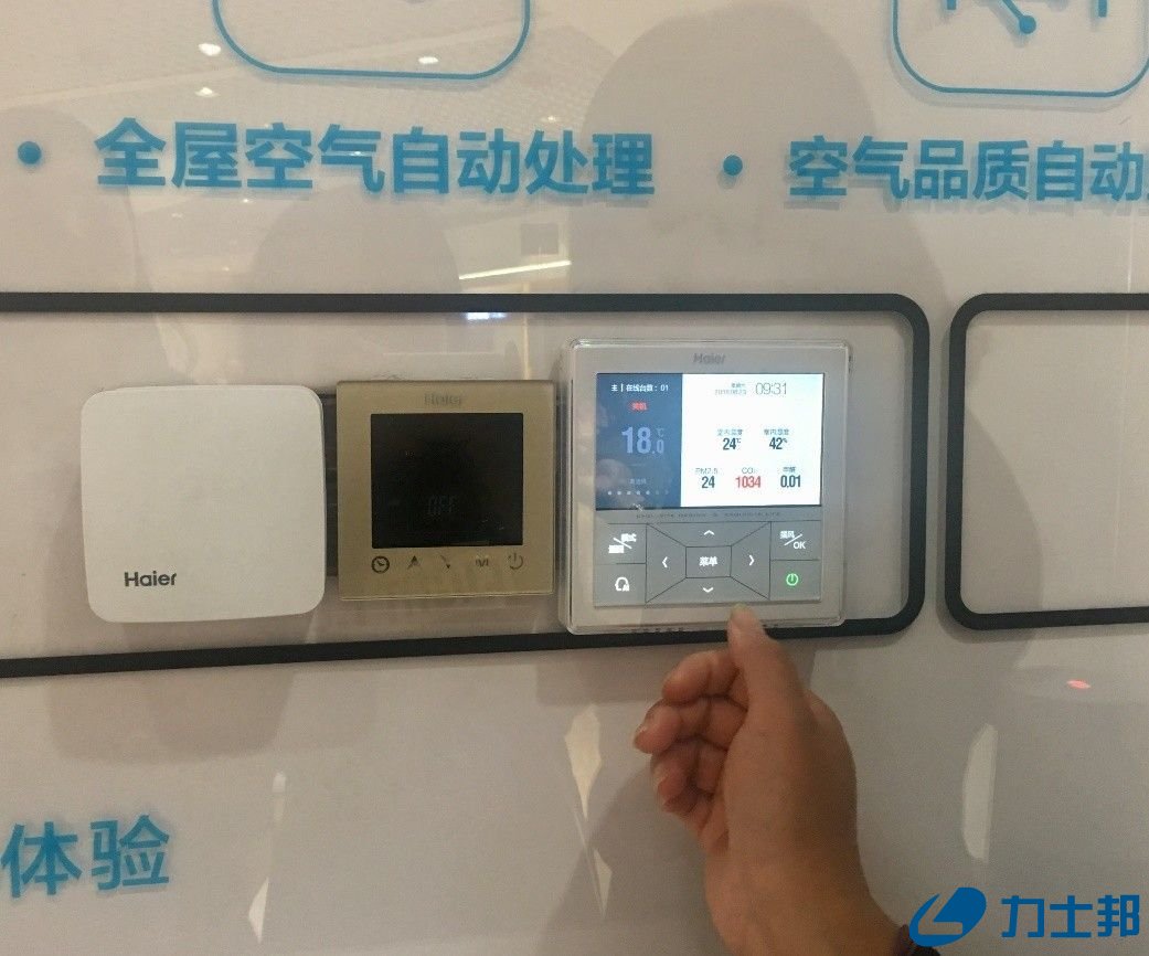 智慧家电难倒老年人？海尔中央空调：说话就可以