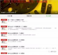  制冷企业雇用信息（8.2）更新