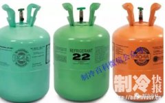  中央空调的常用制冷剂及冲注制冷剂检测